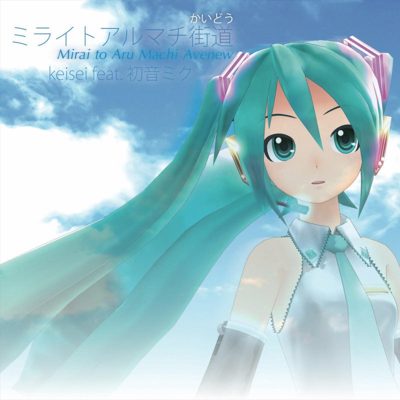 KEISEI feat. Hatsune Miku Haruka Glider Lyrics Musixmatch