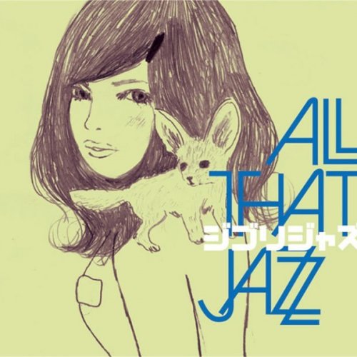 All That Jazz となりのトトロ Lyrics Musixmatch