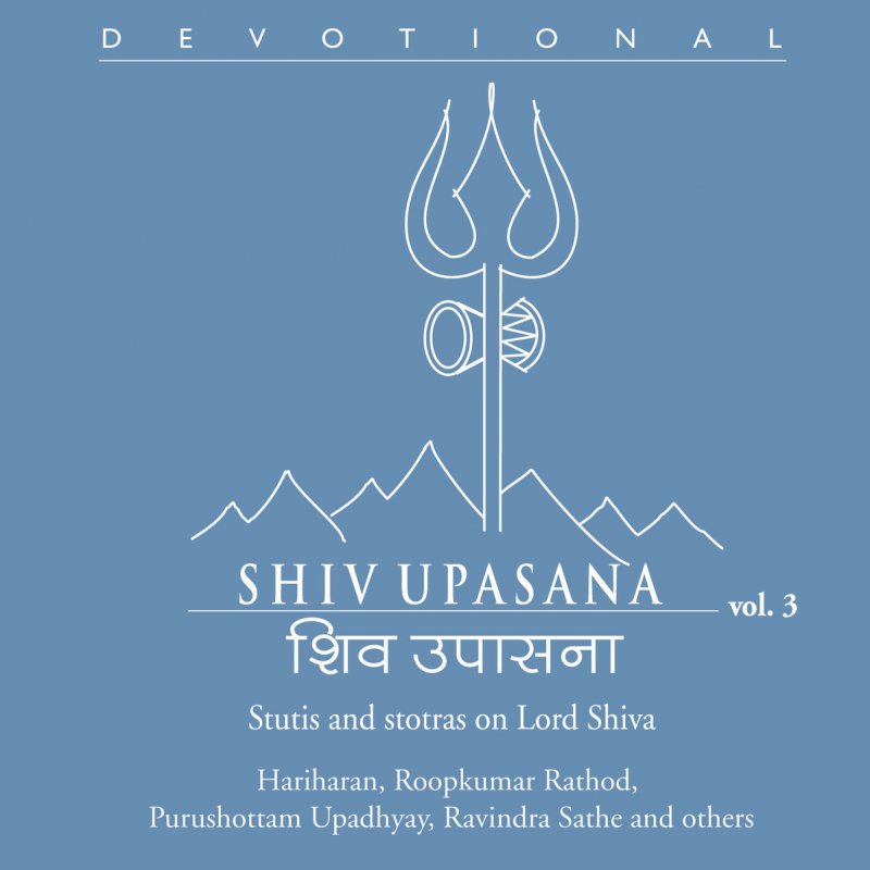 Roop Kumar Rathod Ravindra Sathe Chidananda Roopah Shivoham Lyrics Musixmatch Mano budhyahankaar chitani naaham, na cha shrotra jihve na cha ghraana netre na cha vyoma. musixmatch