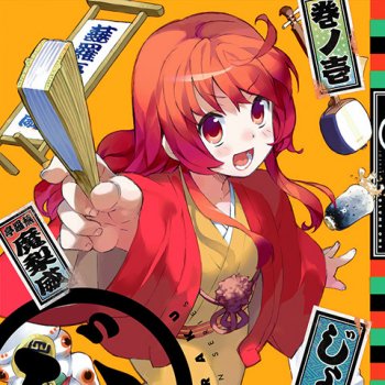 蕪羅亭魔梨威 二次限無girl S Side Lyrics Musixmatch 蕪羅亭魔梨威 二次限無girl S Side Lyrics Musixmatch