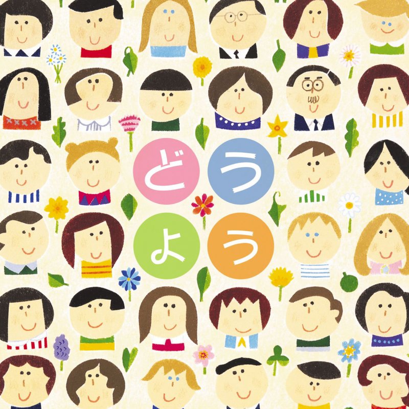 松熊 由紀 うさぎとかめ Lyrics Musixmatch