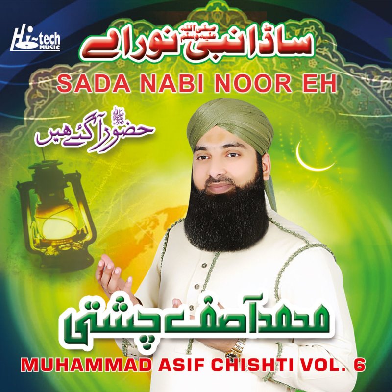 Muhammad Asif Chishti Hazoor Aa Gaye Hain Lyrics Musixmatch We don't have this lyrics yet, you can help us by submitting it after submitted lyrics, your name will be printed as part of the credit when your lyric is approved. hazoor aa gaye hain lyrics