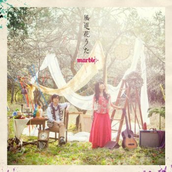 水彩キャンディー Testo Marble Mtv Testi E Canzoni