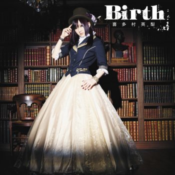Birth By 喜多村英梨album Lyrics Musixmatch