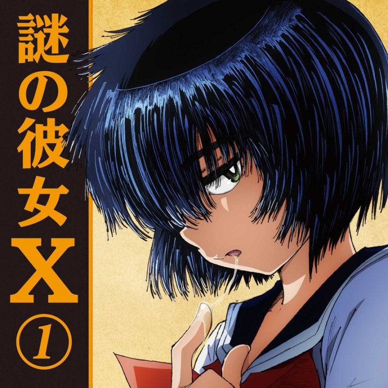 吉谷彩子 恋のオーケストラ Lyrics Musixmatch