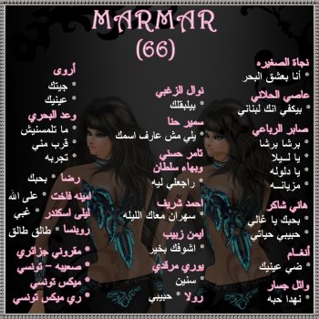 Ana Ba3sa2 Elba7er Testo Marmar 66 Najat Alsaghirah Mtv Testi E Canzoni