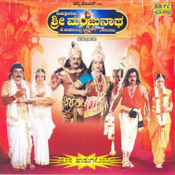 Sri Manjunatha By Various Artists Album Lyrics Musixmatch Instant chords for any song. musixmatch