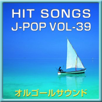 恋時雨 湘南乃風 Testo Orgel Sound J Pop Mtv Testi E Canzoni