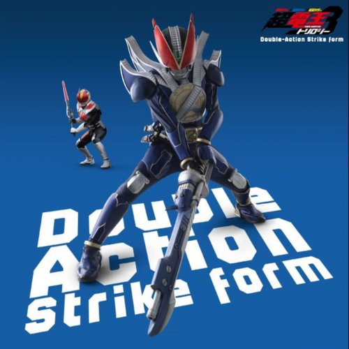 野上幸太郎(CV.桜田 通), テディ(CV.小野大輔) DoubleAction Strike form lyrics