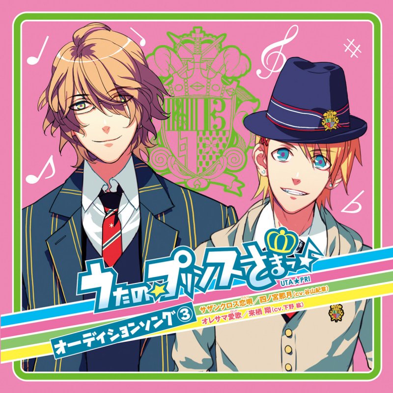 四ノ宮那月 谷山紀章 サザンクロス恋唄 Lyrics Musixmatch