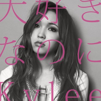kylee crazy for you mp3 : mp3 rar zip download