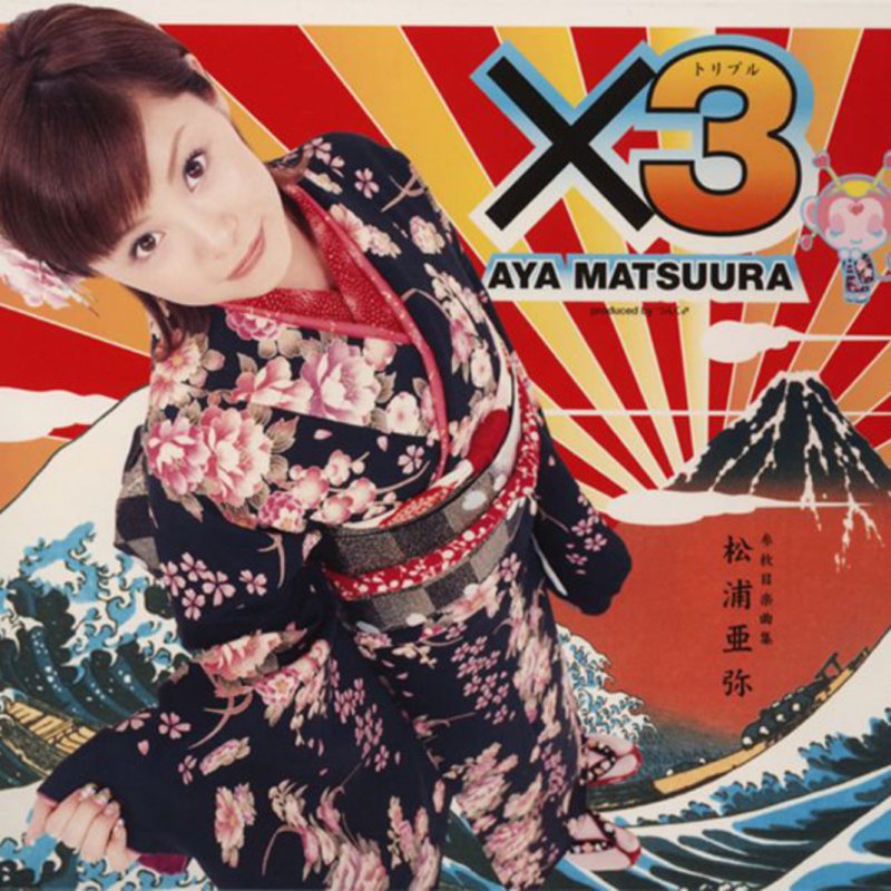 松浦亜弥 Get Up ラッパー 松浦 Version Lyrics Musixmatch