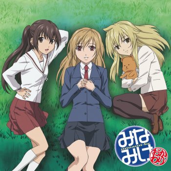 その声が聴きたくて Por 南春香 佐藤利奈 南夏奈 井上麻里奈 南千秋 茅原実里 Letras Do Album Musixmatch Letras De Musicas E Traducoes その声が聴きたくて Por 南春香 佐藤利奈 南夏奈 井上麻里奈 南千秋 茅原実里 Letras Do Album Musixmatch Letras De Musicas E Traducoes