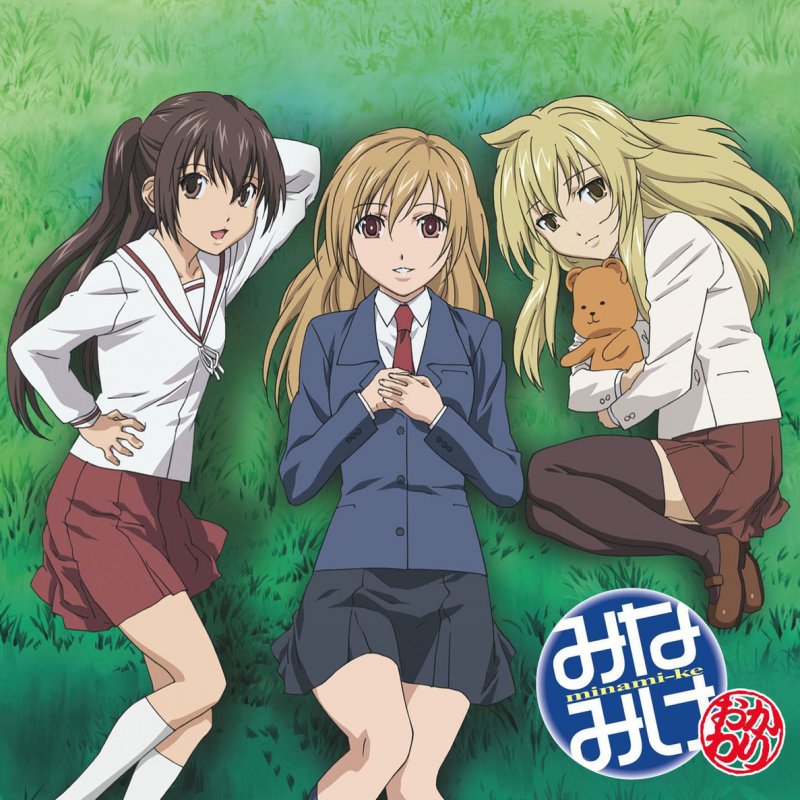 南春香 佐藤利奈 南夏奈 井上麻里奈 南千秋 茅原実里 ココロ晴れマーク Lyrics Musixmatch