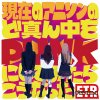 ザ エレキトロック Lyrics Musixmatch ザ エレキトロック Lyrics Musixmatch