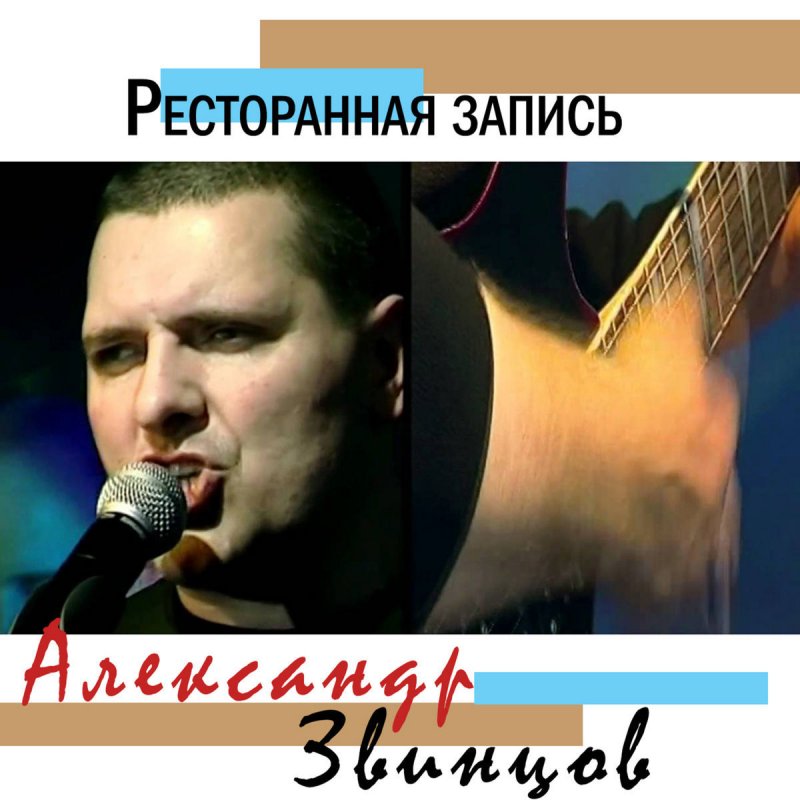 Песни мой номер 245