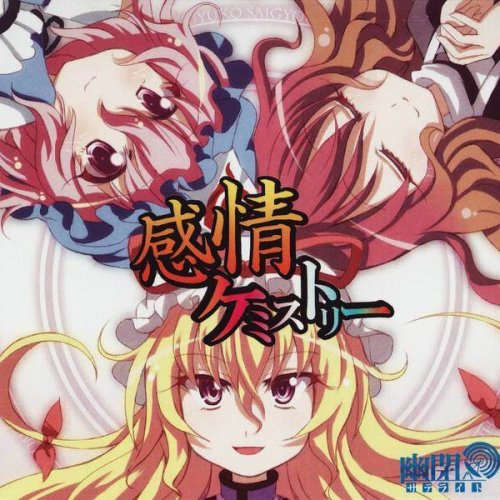 Senya 零れ桜 Lyrics Musixmatch Senya 零れ桜 Lyrics Musixmatch