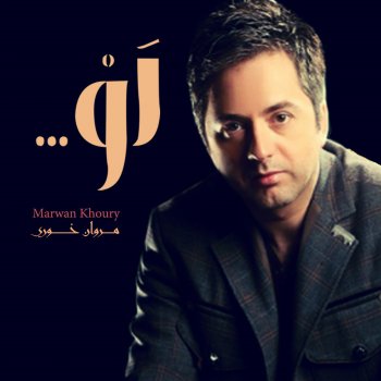 Law by Marwan Khoury album lyrics | Musixmatch