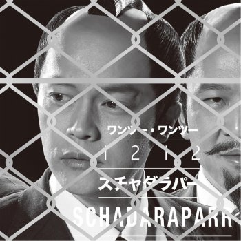 M4ever スチャットモンチー Testo Scha Dara Parr Mtv Testi E Canzoni