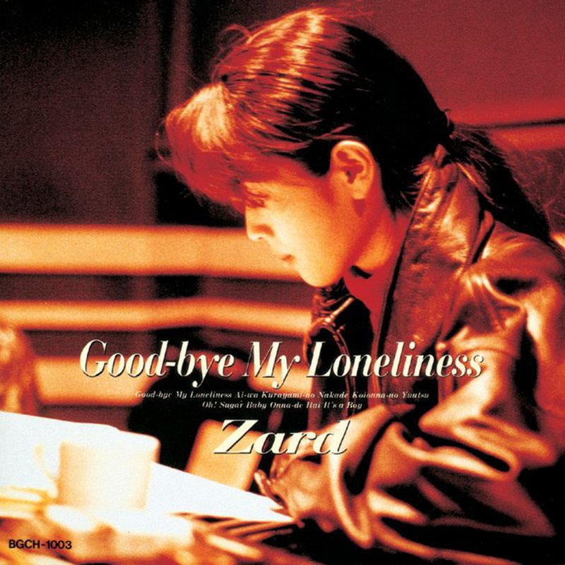 Letra De 愛は暗闇の中で De Zard Musixmatch