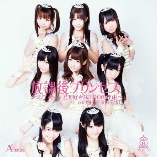 千葉さきの 野田仁美 夢夏 スキま Lyrics Musixmatch