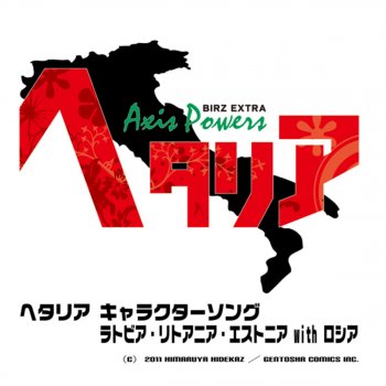 ラトビア たなかこころ リトアニア 武内 健 エストニア 髙坂篤志 ロシア 高戸靖広 Le Canzoni Gli Album I Testi E Le Traduzioni Mtv ラトビア たなかこころ リトアニア 武内 健 エストニア 髙坂篤志 ロシア 高戸靖広 Le Canzoni Gli Album I Testi E Le Traduzioni Mtv