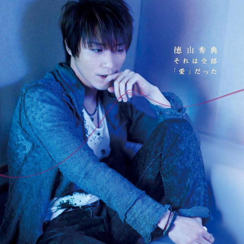 徳山秀典 I Can T Stop My Heart Lyrics Musixmatch 徳山秀典 I Can T Stop My Heart Lyrics Musixmatch