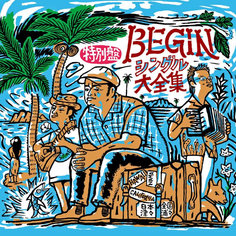 Begin beginning album. Бегин Бегин ууу. Begin 島人ぬ.