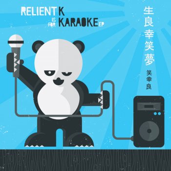 Is for Karaoke