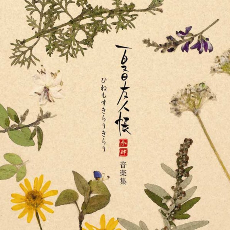 吉森信 暖かい家路lyrics Musixmatch