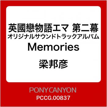 I Testi Delle Canzoni Dell Album 十二国記 オリジナルサウンドトラック1 十二幻夢組曲 Di 梁 邦彦 Mtv