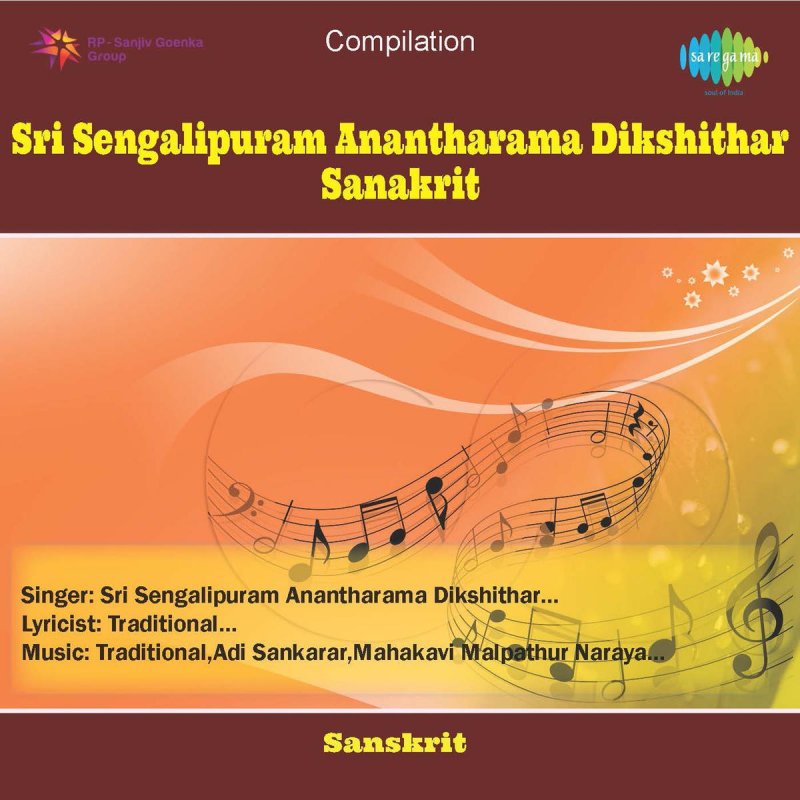 narayaneeyam by anantharama dikshithar narayaneeyam by anantharama dikshithar