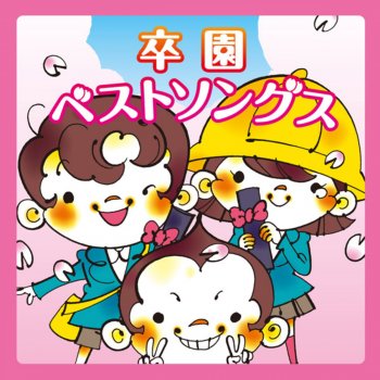 あしたははれる Testo 坂田おさむ Mtv Testi E Canzoni あしたははれる Testo 坂田おさむ Mtv Testi E Canzoni