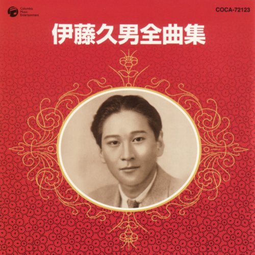 非常に高い品質 岡晴夫 Musixmatch | lyrics パラオ恋しや - その他