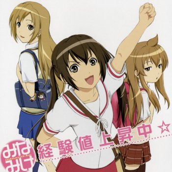 I Testi Delle Canzoni Dell Album 経験値上昇中 Di 南 春香 Cv 佐藤利奈 南 夏奈 Cv 井上麻里奈 南 千秋 Cv 茅原実里 Mtv I Testi Delle Canzoni Dell Album 経験値上昇中 Di 南 春香 Cv 佐藤利奈 南 夏奈 Cv 井上麻里奈 南 千秋 Cv 茅原実里 Mtv
