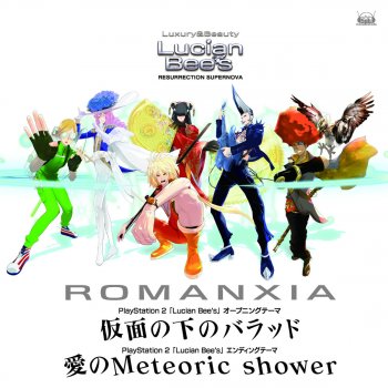 Romanxia Cv 鈴木達央 寺島拓篤 梶 裕貴 日野 聡 宮野真守 Takeru Le Canzoni Gli Album I Testi E Le Traduzioni Mtv Romanxia Cv 鈴木達央 寺島拓篤 梶 裕貴 日野 聡 宮野真守 Takeru Le Canzoni Gli Album I Testi E Le Traduzioni Mtv