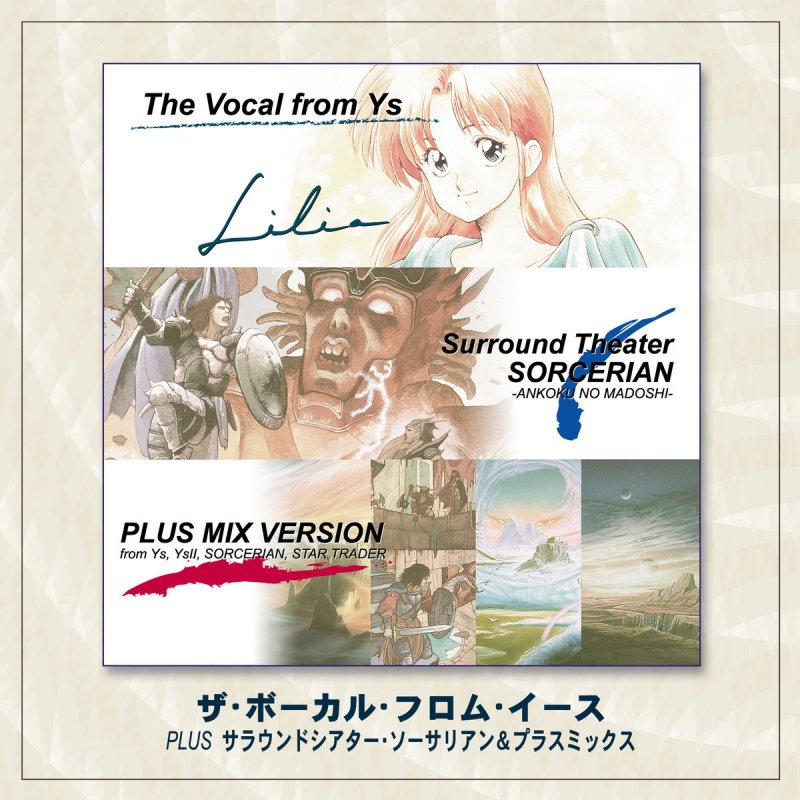 Falcom Sound Team Jdk ザボーカルフロムイース In Adventure World イースii エンディングiiより 歌 Pic Lyrics Musixmatch