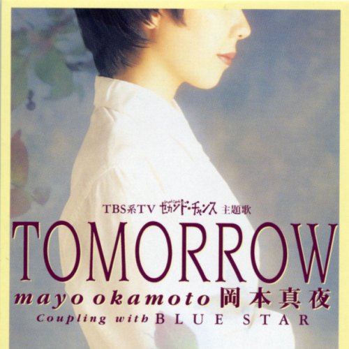 中山美穂 feat. WANDS - 世界中の誰よりきっと Lyrics | Musixmatch