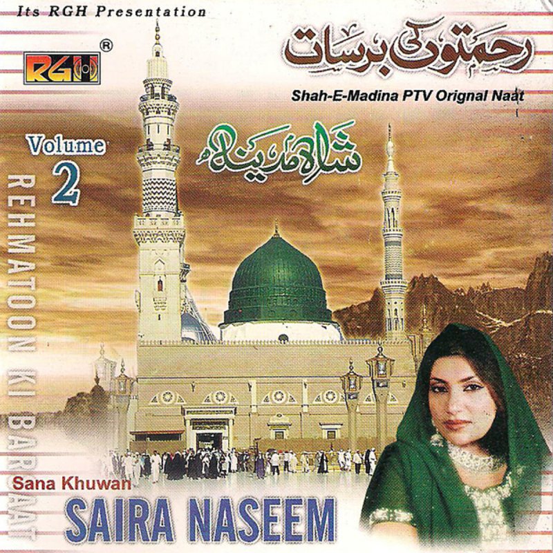 800px x 800px - Saira Naseem - Ae Maula Ali Ae Sher E Khuda Lyrics | Musixmatch