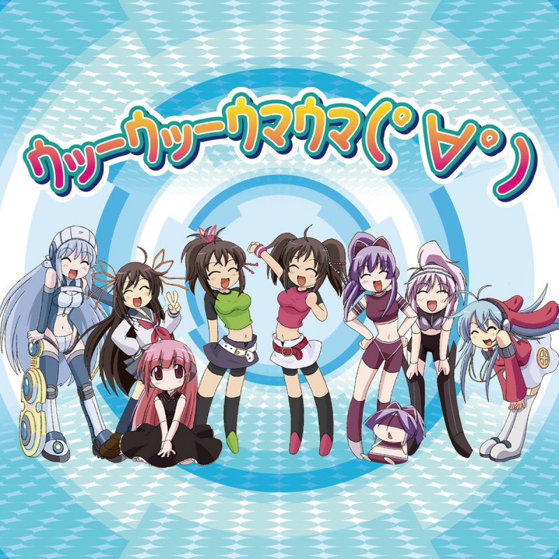 キャラメル ウッーウッーウマウマ メガミックス Lyrics Musixmatch