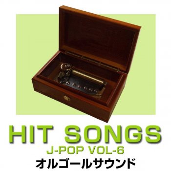 Letra De ちっぽけな勇気 Funky Monkey Babys De Orgel Sound J Pop Musixmatch
