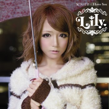 遠く離れた場所でfeat C Sty Gin N Tonic Remix Testo Lily Mtv Testi E Canzoni