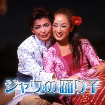 雨の街角 Testo 宝塚歌劇団 椎名葵 北翔海莉 Mtv Testi E Canzoni