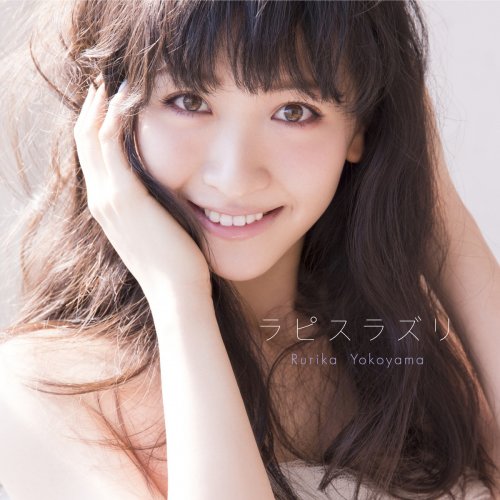 横山ルリカ - Across The Sky Lyrics | Musixmatch