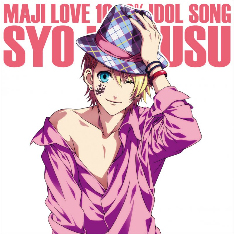 来栖翔 Cv 下野紘 男気全開go Fight Lyrics Musixmatch 来栖翔 Cv 下野紘 男気全開go Fight Lyrics Musixmatch