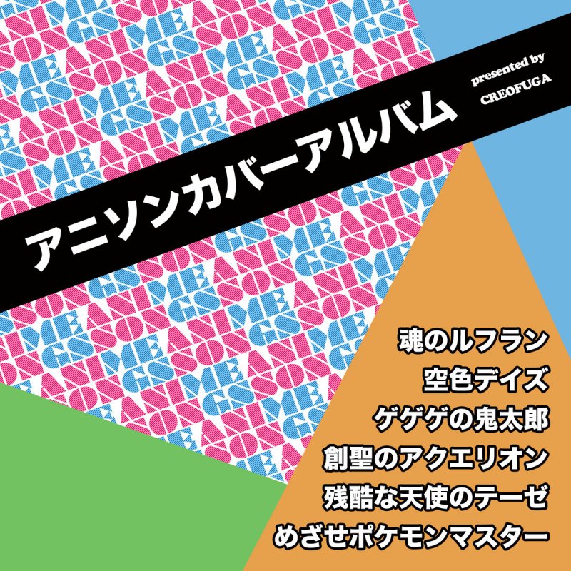 Hokuto Katsutani Feat Rika Nagashima Tamashii No Refrain Jazz Fusion Arrange Lyrics Musixmatch