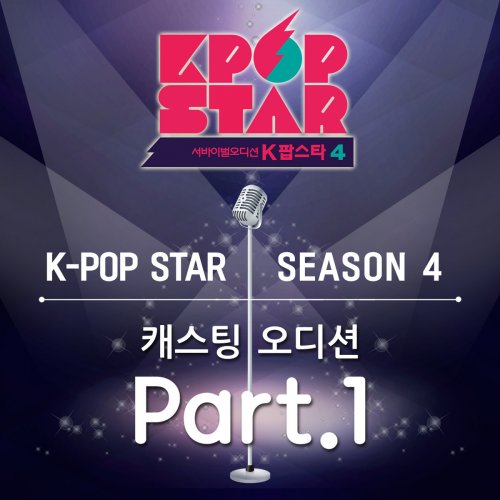 K팝 스타 시즌4 - 캐스팅 오디션, Pt. 1 KPOP STAR 4 - Casting Audition, Pt. 1
