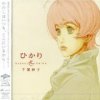 さよならソリティア Off Vocal Testo 千葉紗子 Mtv Testi E Canzoni