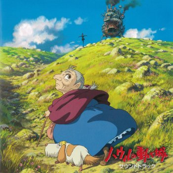 荒地の魔女 Testo Joe Hisaishi Mtv Testi E Canzoni