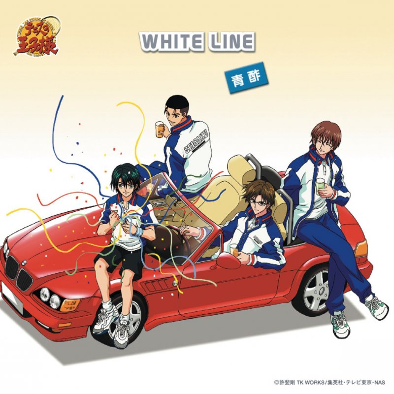 青酢 White Line の歌詞 Musixmatch 青酢 White Line の歌詞 Musixmatch